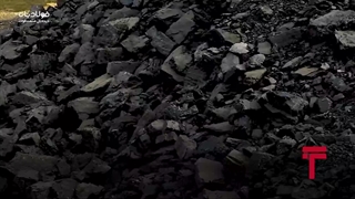زغال سنگ، راه یا بیراهه تامین انرژی فولادی ها