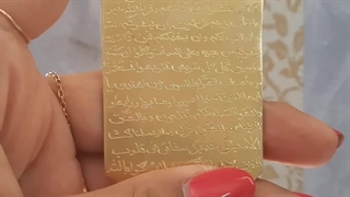 سفارش حرز حصار در جواهری بینا