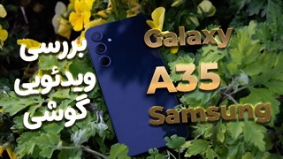 نقد و بررسی گلکسی ای ۳۵ سامسونگ | Samsung Galaxy A35 Review