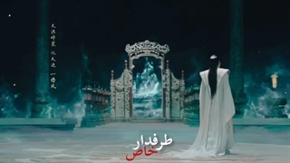 میکس سریال چینی شن لی _پر کشیدُ رفت من تماشاگر بودم