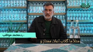 خواص گلاب - دکتر محمد مواظب - khandaeico.com کاشت ابرو