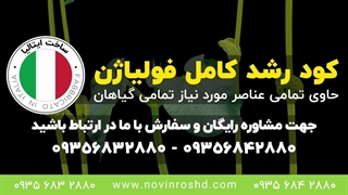 سفارش کود مخصوص گیاهان کم نور آپارتمانی | کود فولیاژن