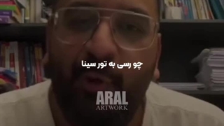 چو رسی به تور سینا...