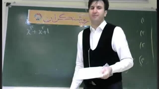 کلاس ریاضی ثبت نام دهم - قسمت اول - روشنگران 3