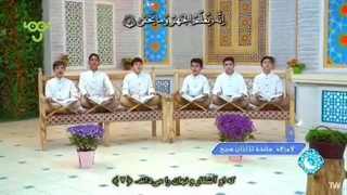 همخوانی قرآن کریم - سوره اعلی - گروه تواشیح نوجوانان تسنیم اصفهان