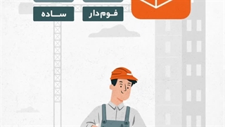 استوری موشن ساختمانی | پلاسینگ