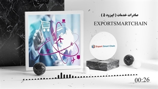 مزایای صادرات خدمات