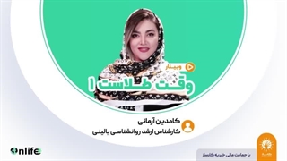 آموزش تکنیک های روانشناسی با موضوع مدیریت زمان | آنلایف و سبک زندگی سالم