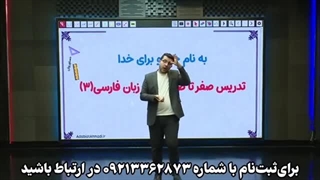 کلاس امتحان نهایی ادبیات فارسی خرداد۱۴۰۳