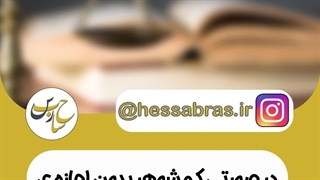 ازدواج مجدد همسر و گرفتن حق طلاق