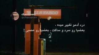 برعکس -