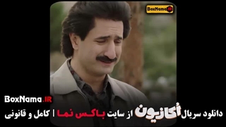 دانلود اکازیون قسمت ۷ هفتم کامل (هادی کاظمی - نیکخواه - سمانه پاکدل)