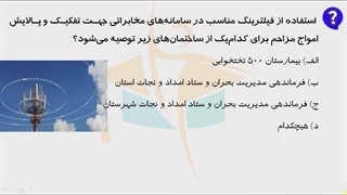 حل پرسش 3 آزمون طراحی برق اردیبهشت 1402