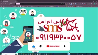 چطور توی 5 دقیقه یه سامانه پیامکی راه بندازم؟