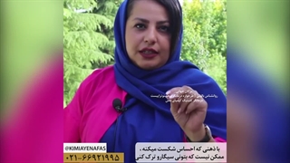 با ذهن بازنده، نمیشه سیگار رو ترک کرد؟