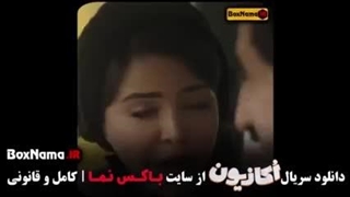 سریال اکازیون ( قسمت 7)