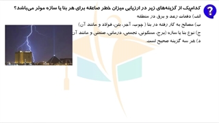 حل پرسش 51 آزمون طراحی برق اردیبهشت 1402