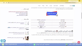 ‫ساعت کاری بروکر لایت فارکس - مروری بر ساعت بروکر لایت فایننس [شماره 301]