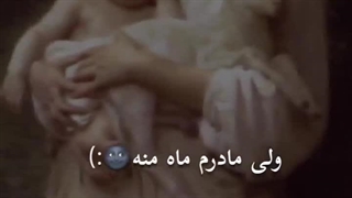 ببخشید ولی مادرم همه‌ چیزمه...،★