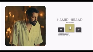 دلی حمید هیراد میخانه