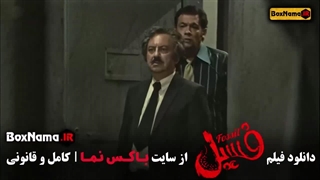 فیلم طنز فسیل دانلود با کیفیت اورجینال (بهرام افشاری - الناز حبیبی) بلک داگز