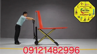 جک پالت قیچی 09121482996 شرکت آسیا یدک استاکر دستی جک پالت لیفتراک دستی بشکه گیر جرثقیل کارگاهی