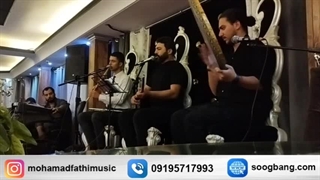 اجرای گروه نی و دف و سه تار در مراسم ترحیم 09195717993