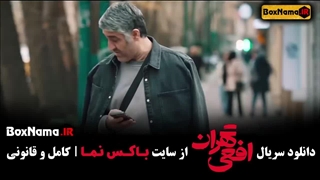 افعی تهران قسمت ۹