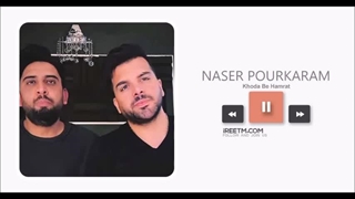 دلی ناصر پورکرم خدا به همرات