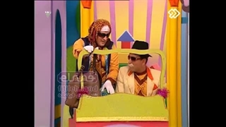 عمو های فیتیله ای نمایش سفر رفتن خانواده فیتیله ای