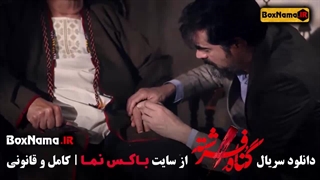 دانلود قسمت اخر 18 گناه فرشته ۱۸ هجدهم اول تا اخر