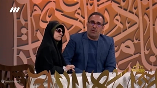 اجرای زهرا تلخابی روشندل، کم توان ذهنی و عطیه عزیزی در برنامه قرآنی محفل