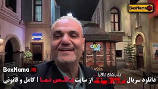 قسمت سوم فینال زودیاک مافیا (دعوت جواد خیابانی به تماشای زودیاک)