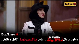 سریال شبهای مافیا زودیاک قسمت ۱۲ دوازدهم (فینال زودیاک قسمت ۳ )