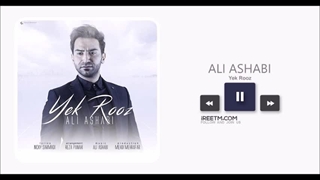 علی اصحابی یک روز