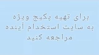 پکیج vip سوالات استخدامی دبیر زبان انگلیسی 1403