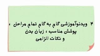 پکیج کامل سوالات آزمون استخدامی دبیر زبان انگلیسی 1403