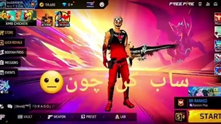 گیمر استار وی