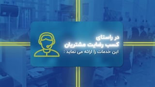 اینفوموشن کارگزاری بانک صادرات|پلاسینگ