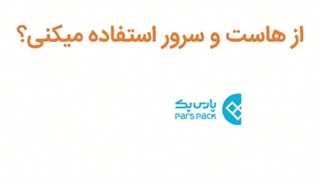 کد تخفیف هاست و سرور در موپُن