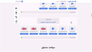 تمرین دوم حسابداری انبار