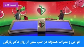 فواید هندوانه در روزهای گرم سال