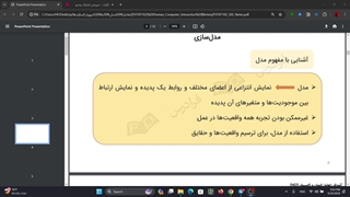 تعامل انسان و کامیپوتر پارت دوم