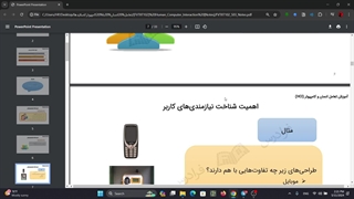 تعامل انسان و کامپیوتر پارت سوم
