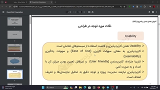 تعامل انسان و کامیپوتر پارت چهارم