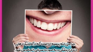 جراحی لثه برای روکش کامپوزیت ونیر