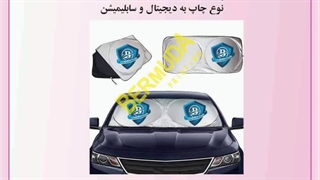 چاپ هدایای تبلیغاتی با کیفیت بالادر چاپ برمودا | 09300838171 |چاپ افست و دیجیتال