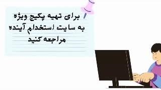 پکیج vip سوالات استخدامی دبیر شیمی 1403