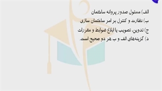 حل پرسش 13آزمون نظارت برق اردیبهشت ۱۴۰۲