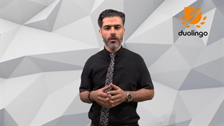 دوره آمادگی آزمون دولینگو Duolingo